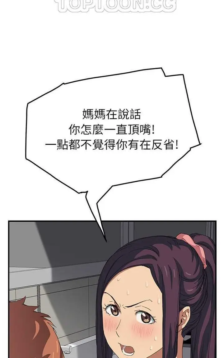漫画《继母》第16话第106张图
