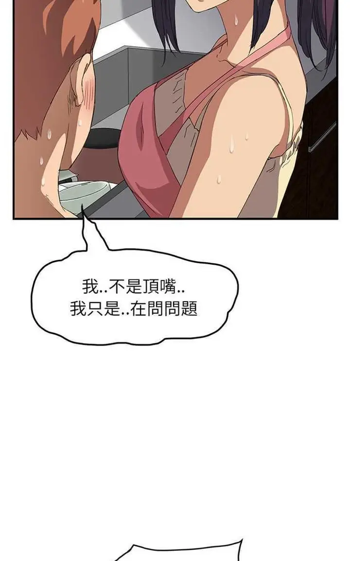 漫画《继母》第16话第107张图