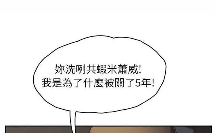 漫画《继母》第16话第2张图