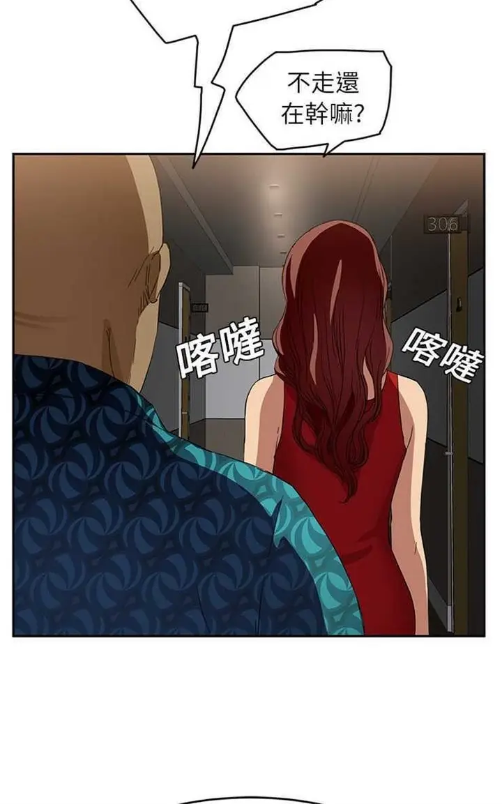 漫画《继母》第16话第24张图