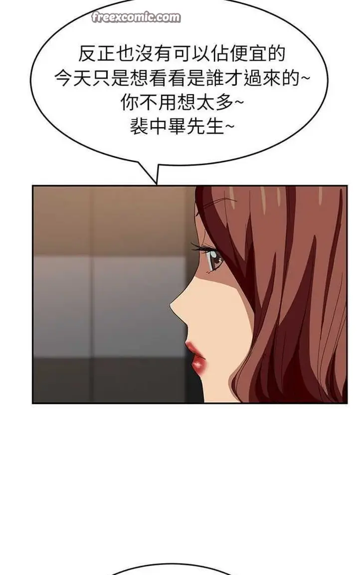 漫画《继母》第16话第25张图