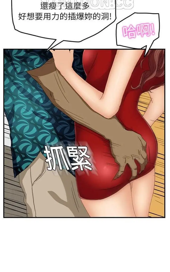 漫画《继母》第16话第28张图