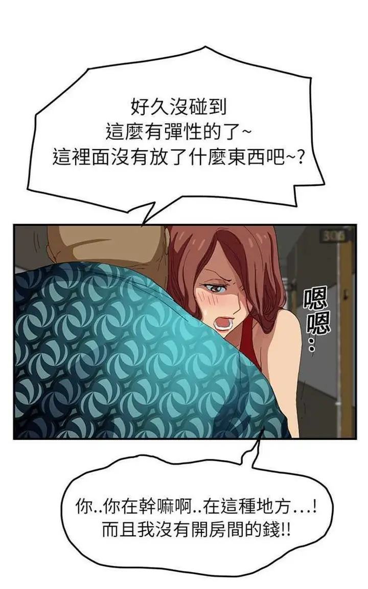 漫画《继母》第16话第29张图
