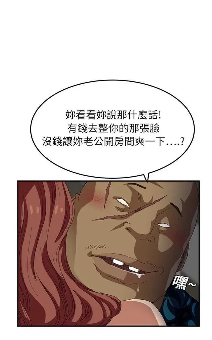 漫画《继母》第16话第30张图