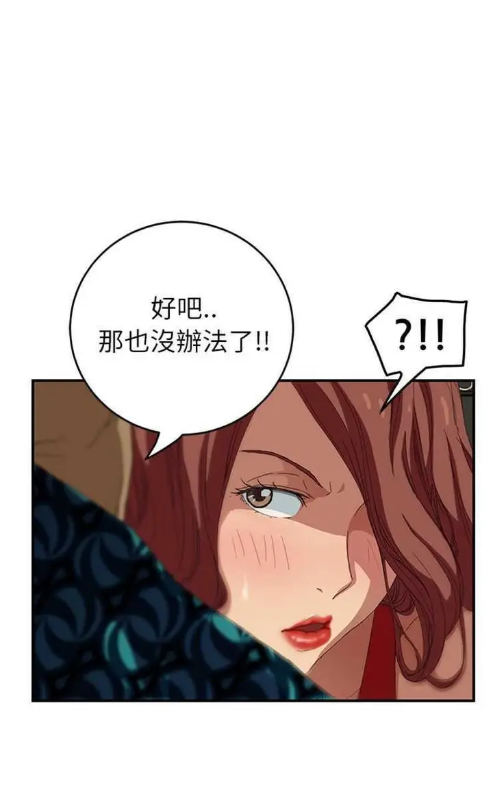 漫画《继母》第16话第31张图