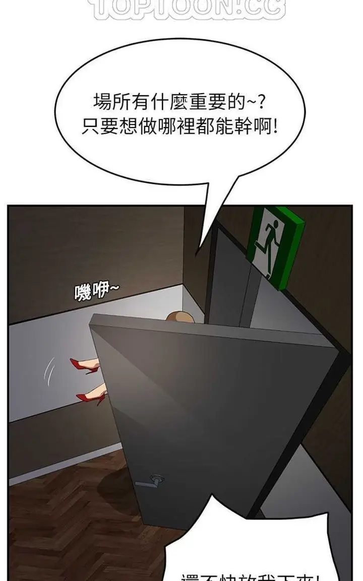 漫画《继母》第16话第34张图
