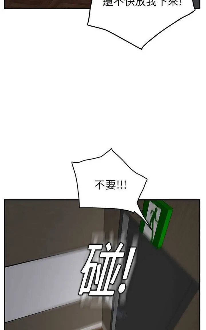 漫画《继母》第16话第35张图