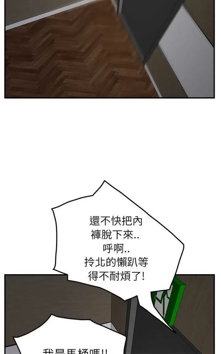 漫画《继母》第16话第36张图