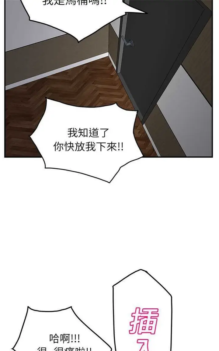 漫画《继母》第16话第37张图