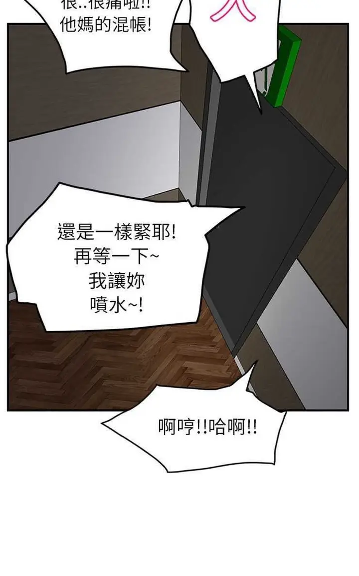 漫画《继母》第16话第38张图