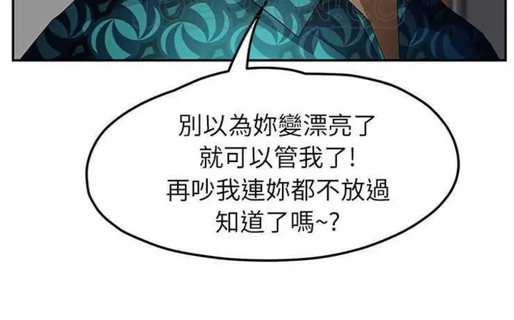 漫画《继母》第16话第4张图