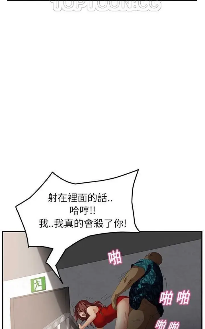 漫画《继母》第16话第40张图