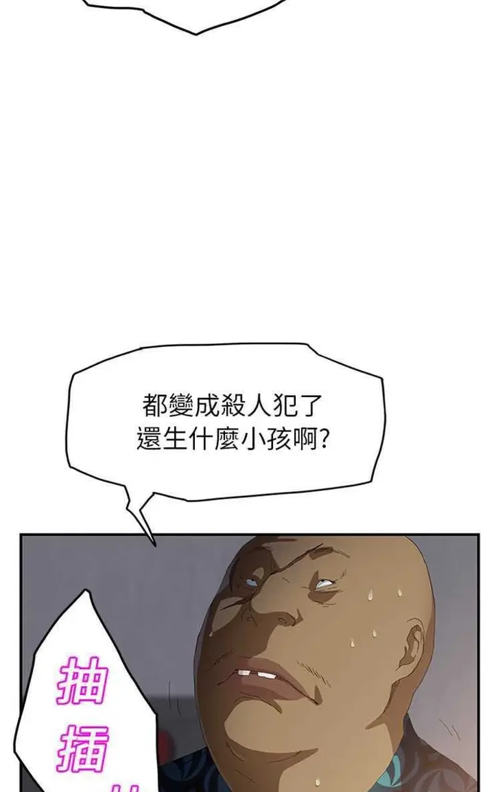 漫画《继母》第16话第43张图