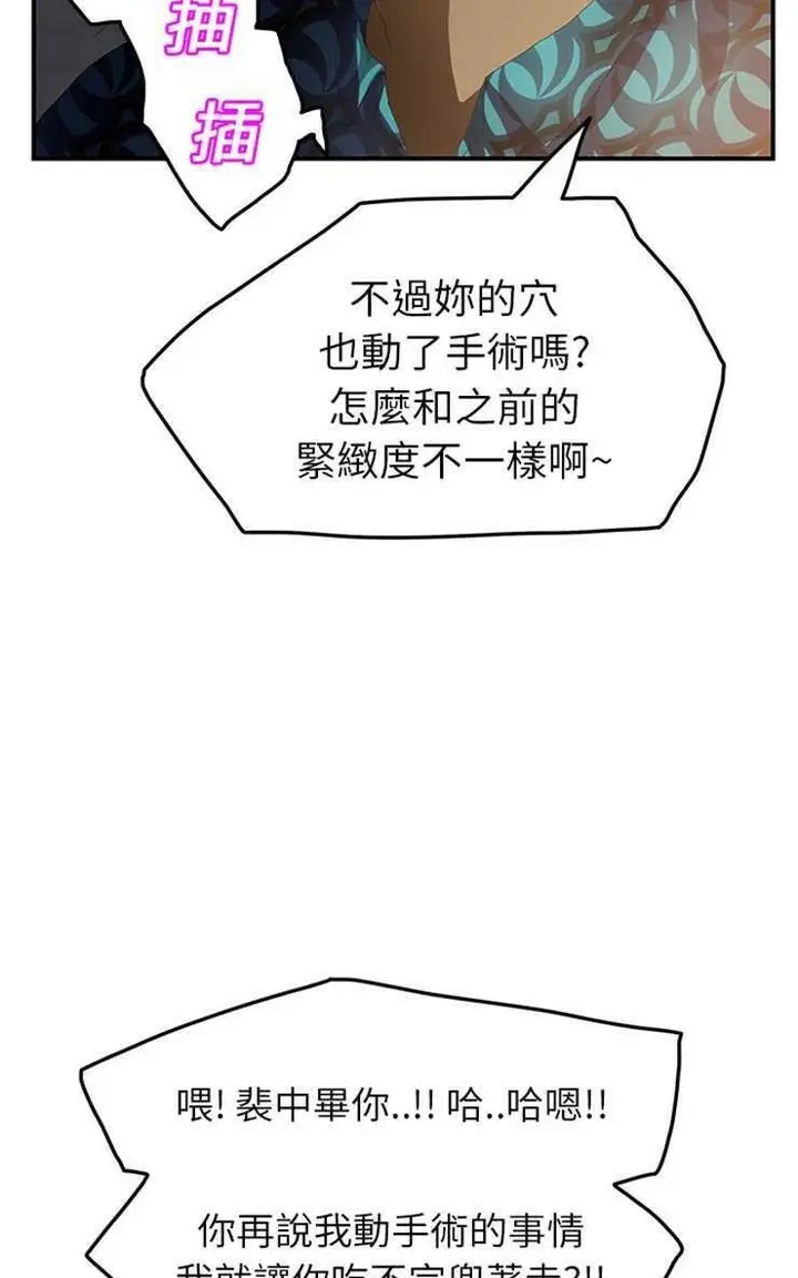 漫画《继母》第16话第44张图