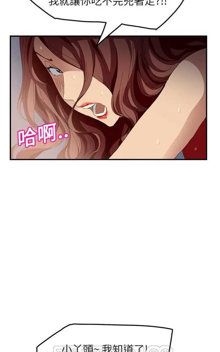 漫画《继母》第16话第45张图