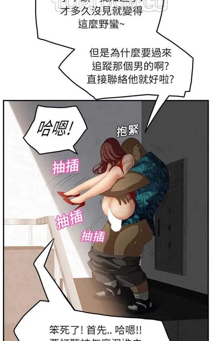 漫画《继母》第16话第46张图