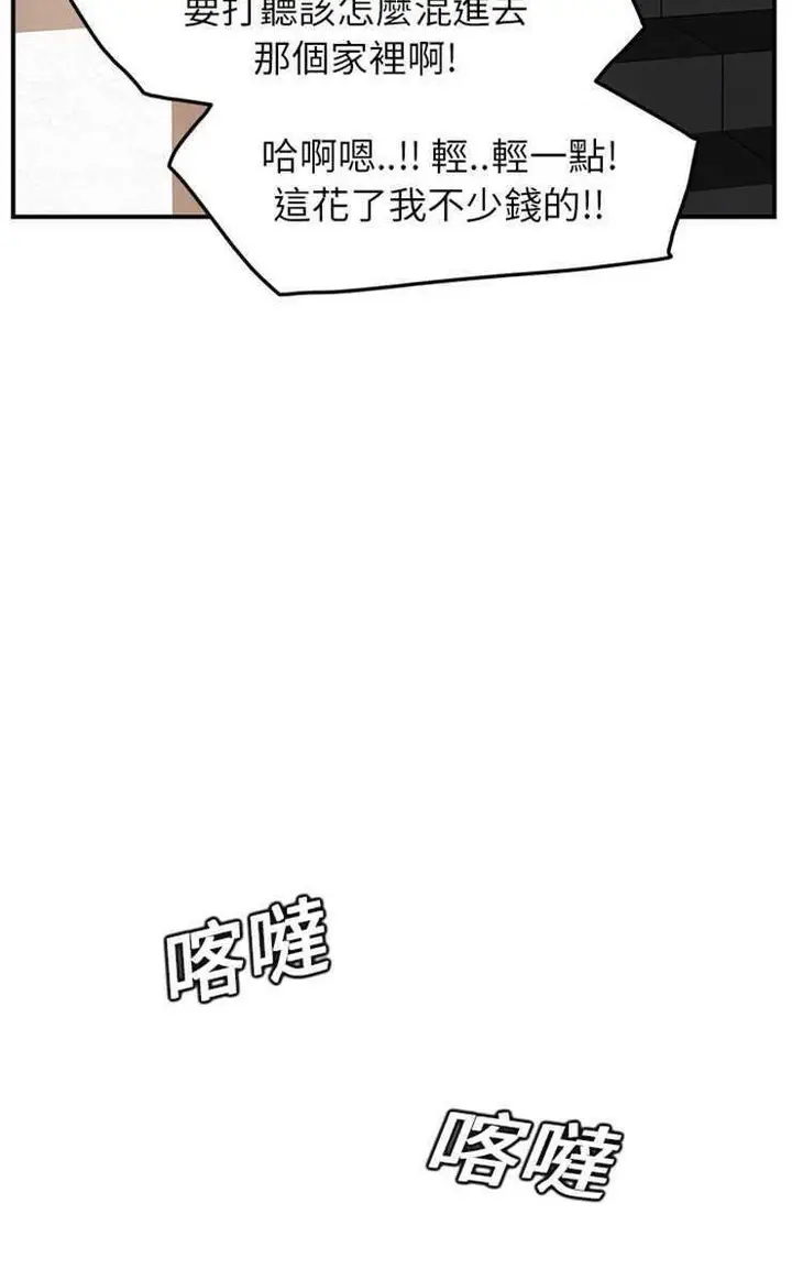 漫画《继母》第16话第47张图