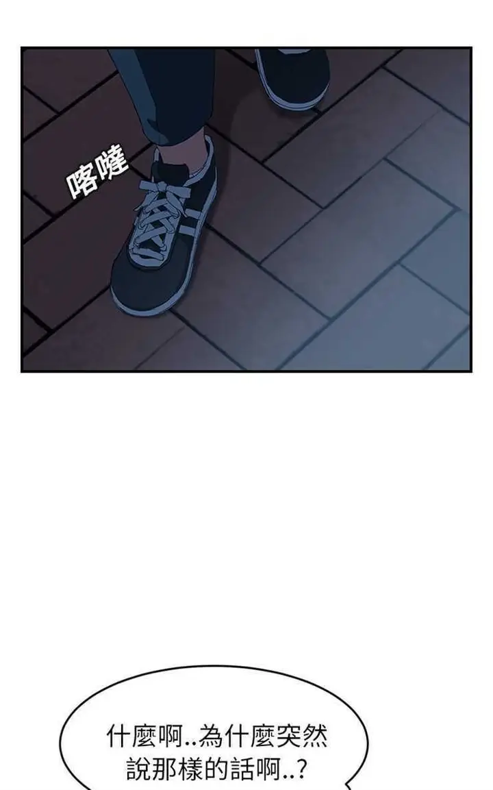 漫画《继母》第16话第48张图