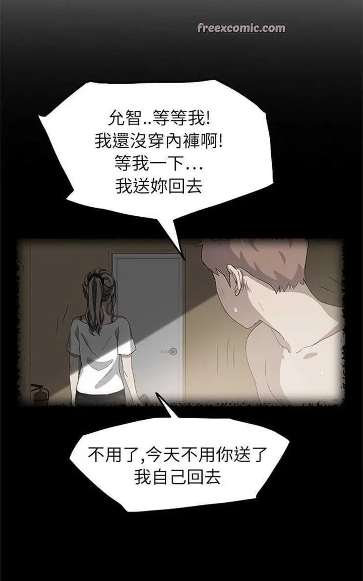 漫画《继母》第16话第50张图