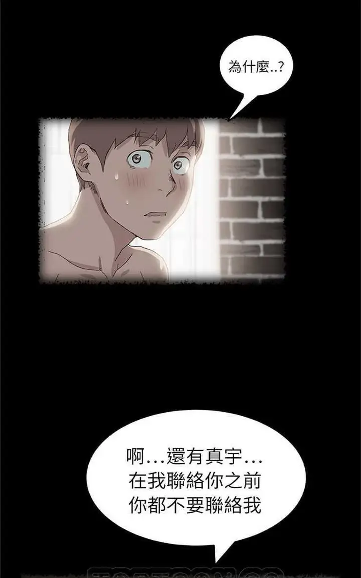 漫画《继母》第16话第51张图