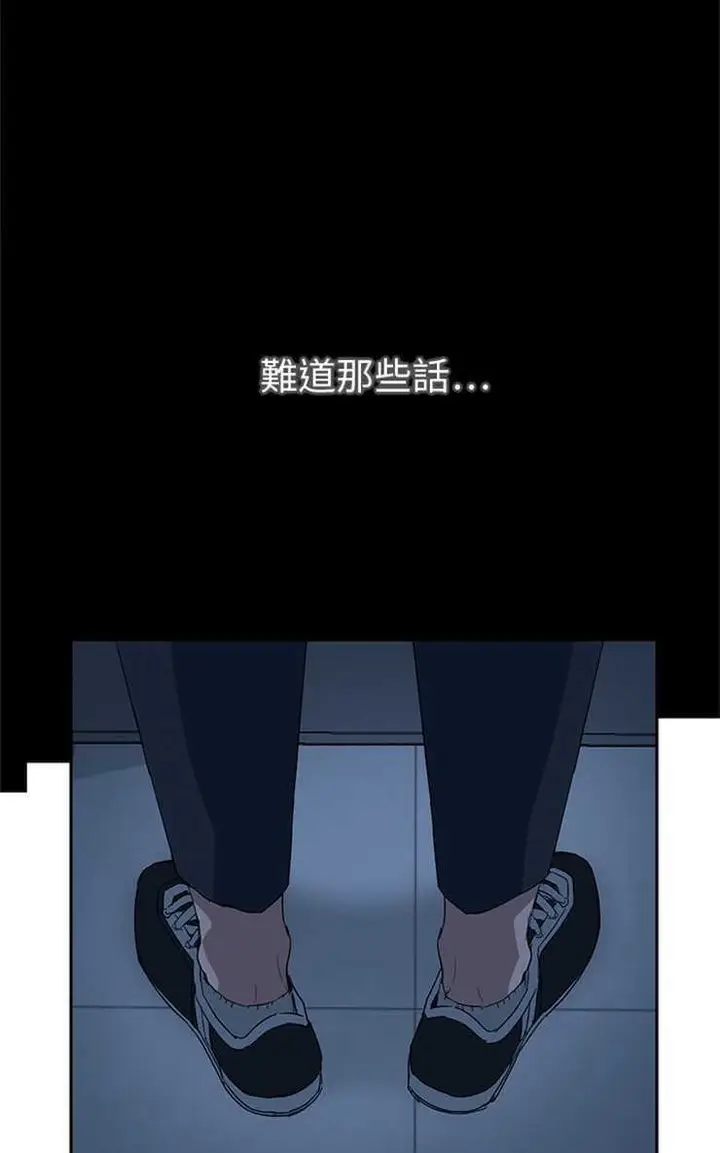 漫画《继母》第16话第53张图