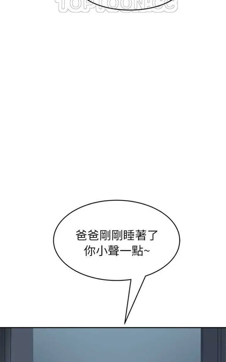 漫画《继母》第16话第58张图