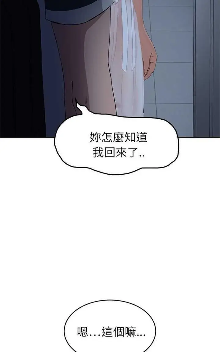 漫画《继母》第16话第60张图