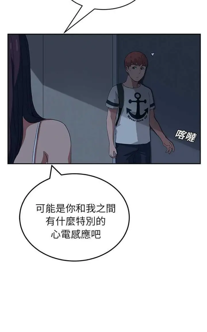 漫画《继母》第16话第61张图