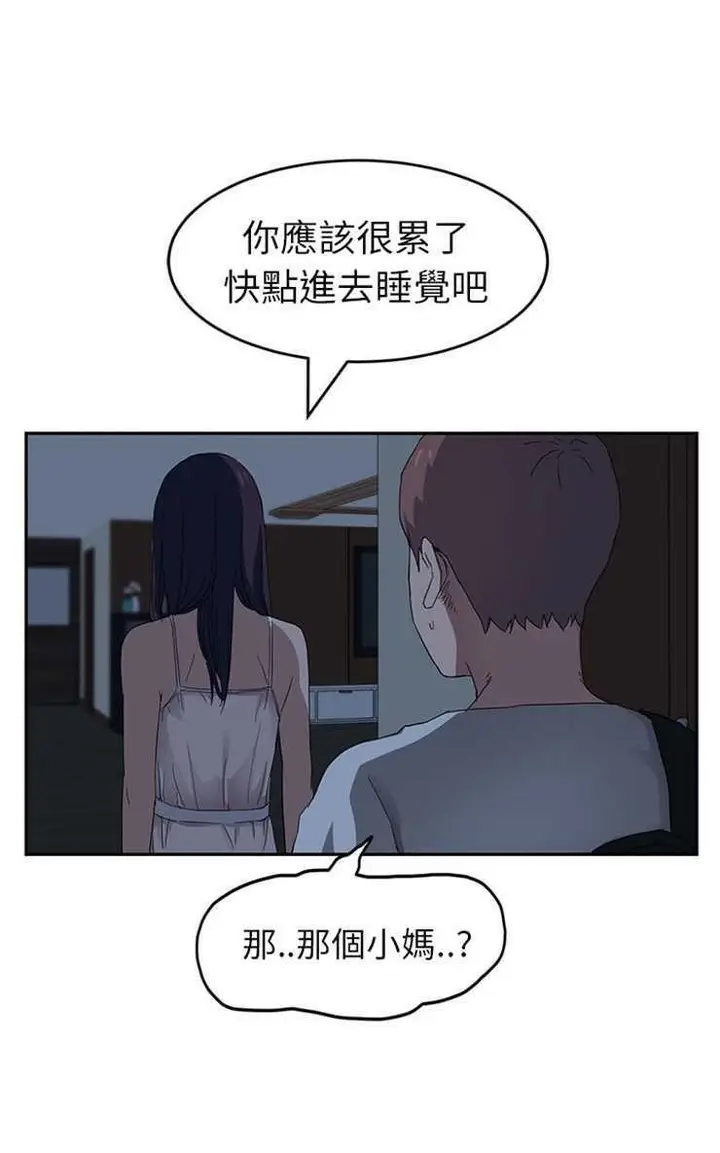 漫画《继母》第16话第62张图
