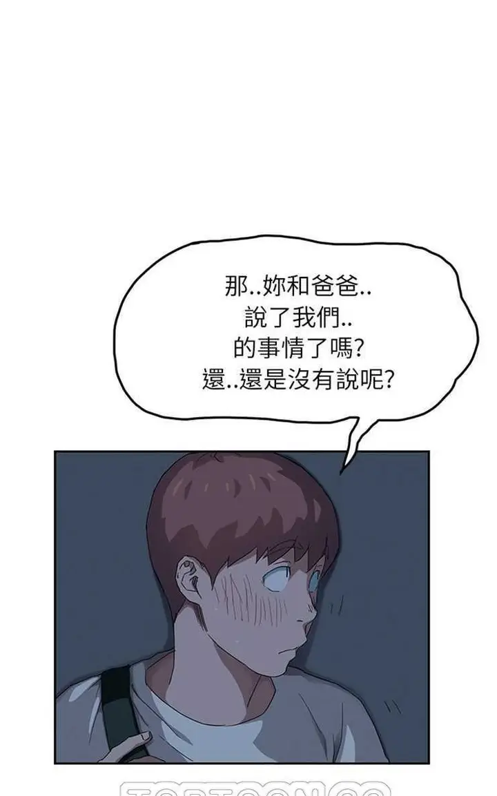 漫画《继母》第16话第63张图