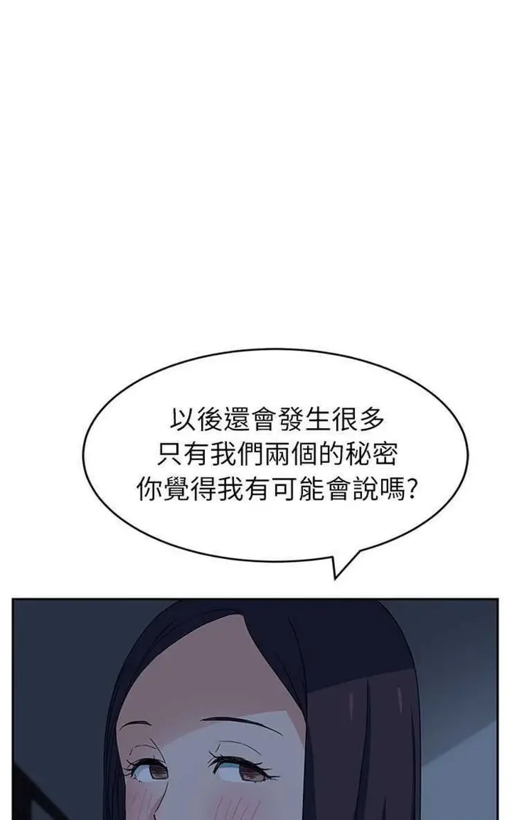 漫画《继母》第16话第65张图