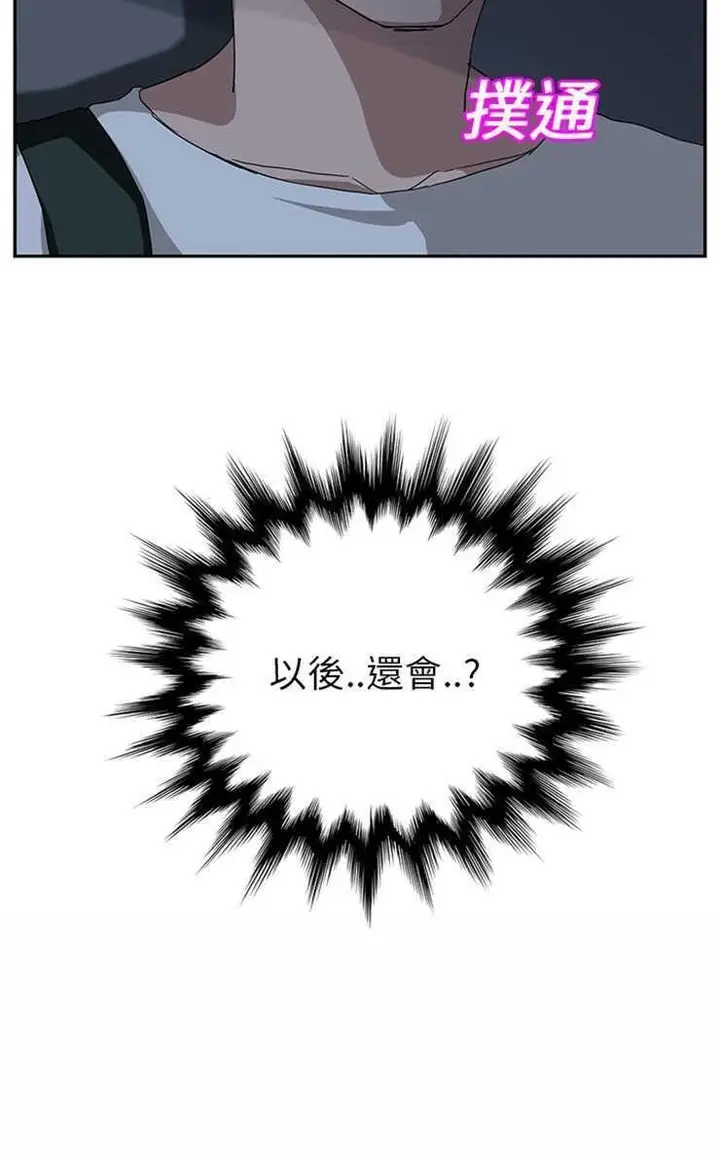漫画《继母》第16话第68张图