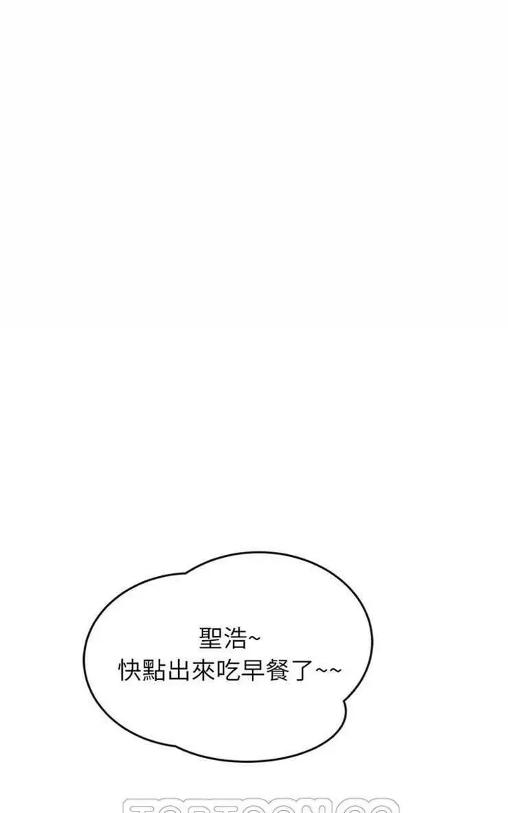 漫画《继母》第16话第69张图