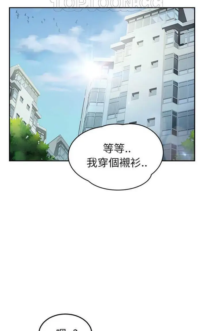 漫画《继母》第16话第70张图