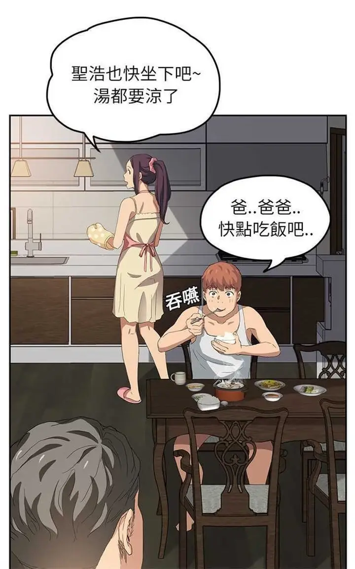 漫画《继母》第16话第72张图