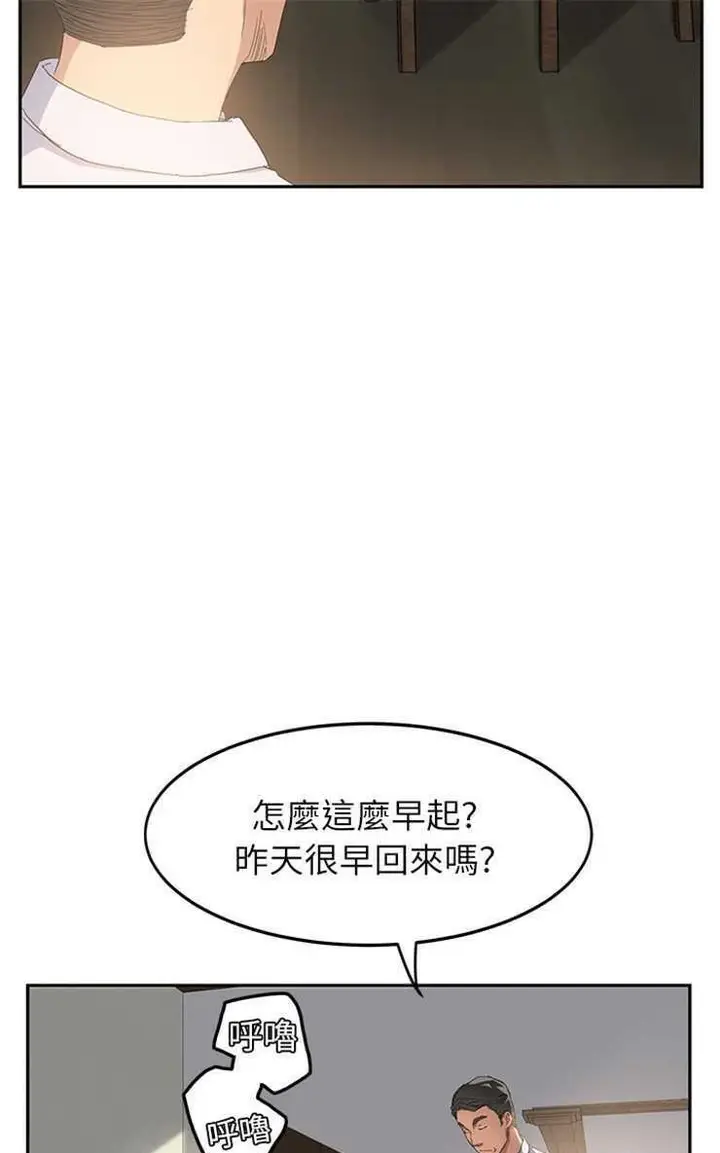 漫画《继母》第16话第73张图