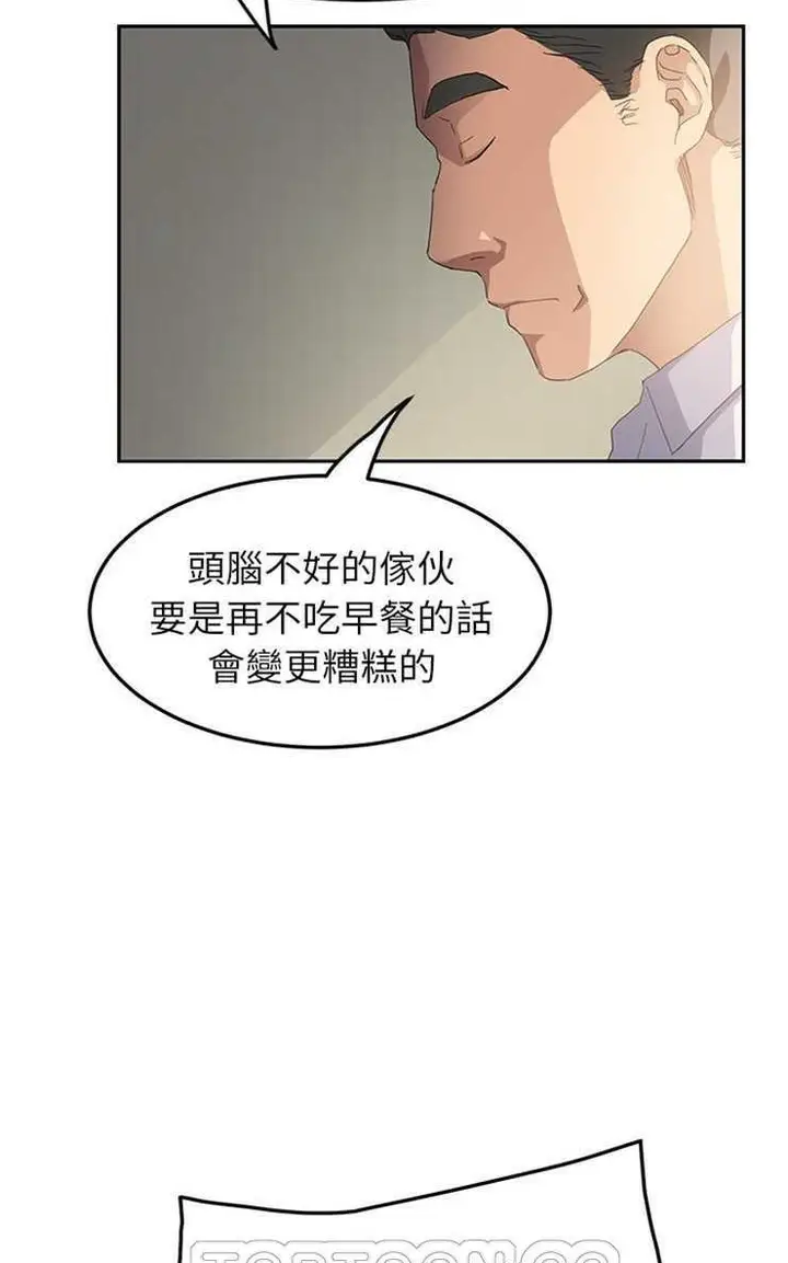 漫画《继母》第16话第75张图