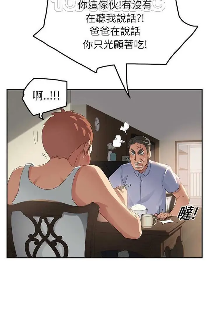漫画《继母》第16话第76张图