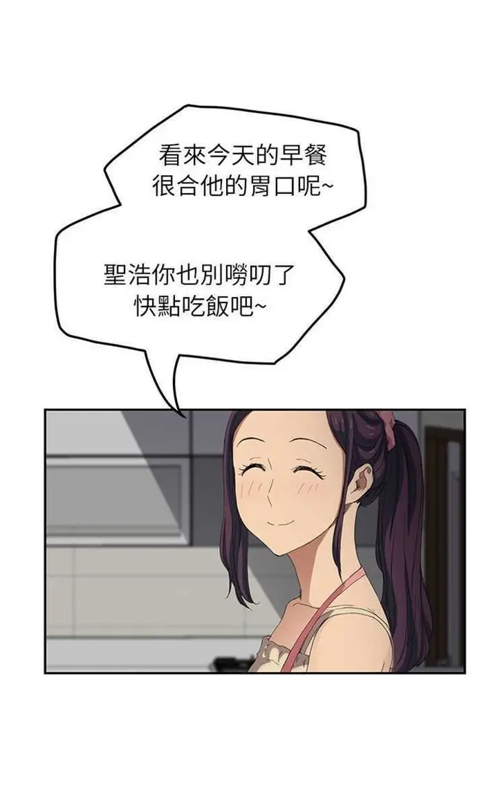 漫画《继母》第16话第77张图