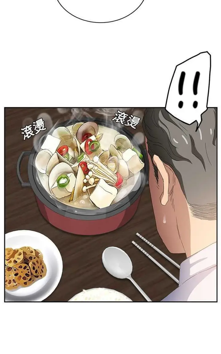 漫画《继母》第16话第79张图