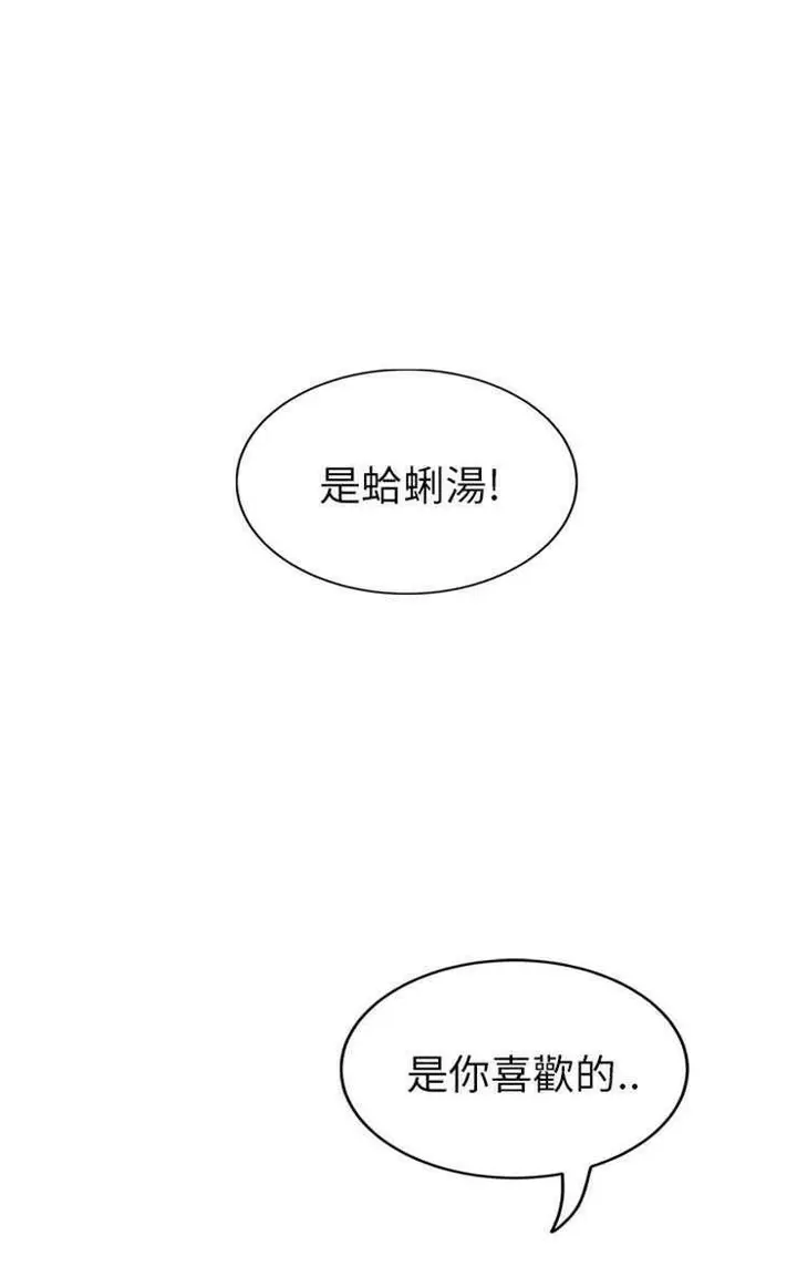 漫画《继母》第16话第80张图