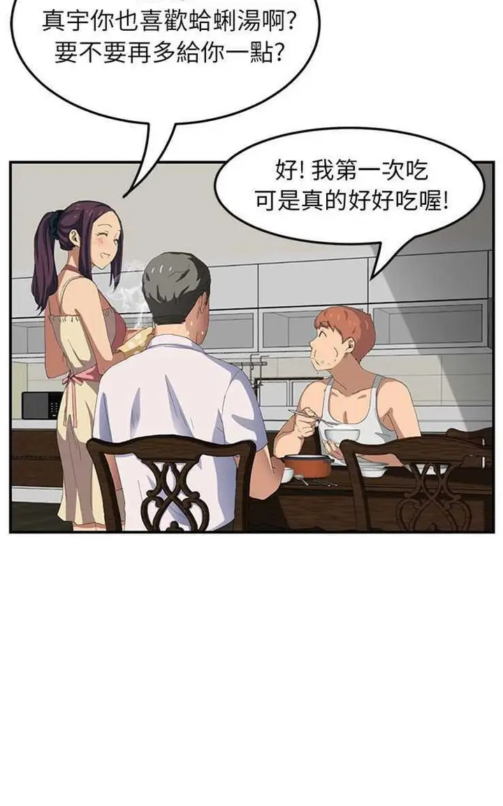 漫画《继母》第16话第83张图