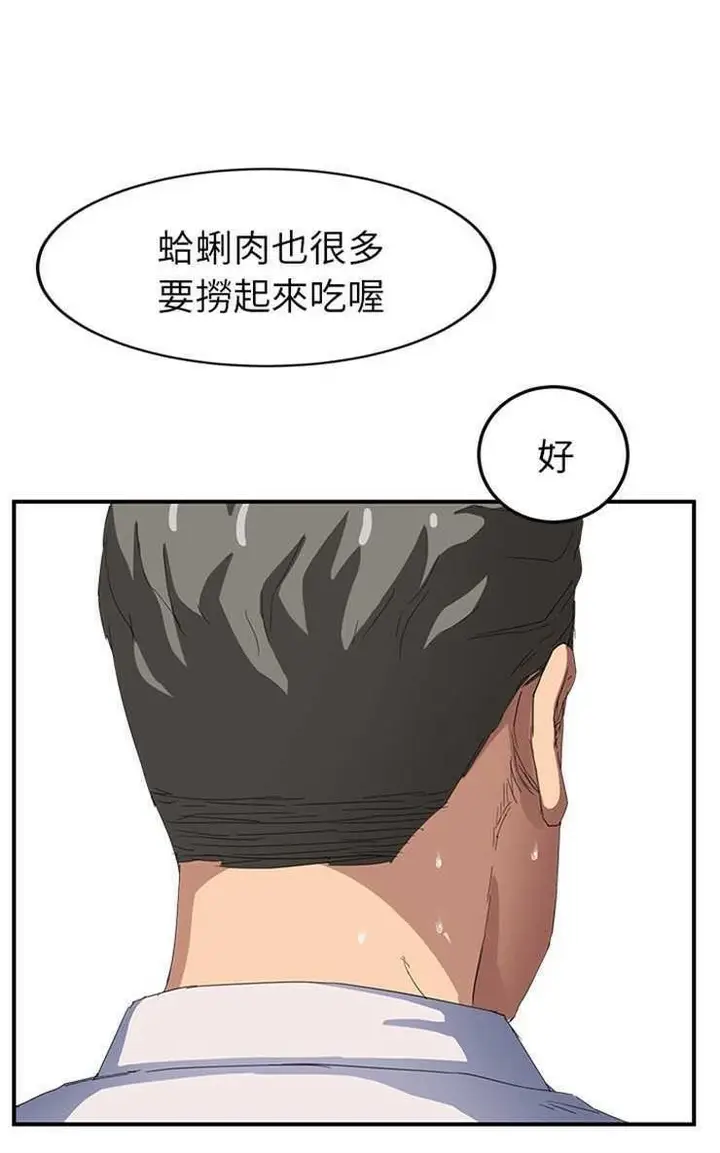 漫画《继母》第16话第84张图