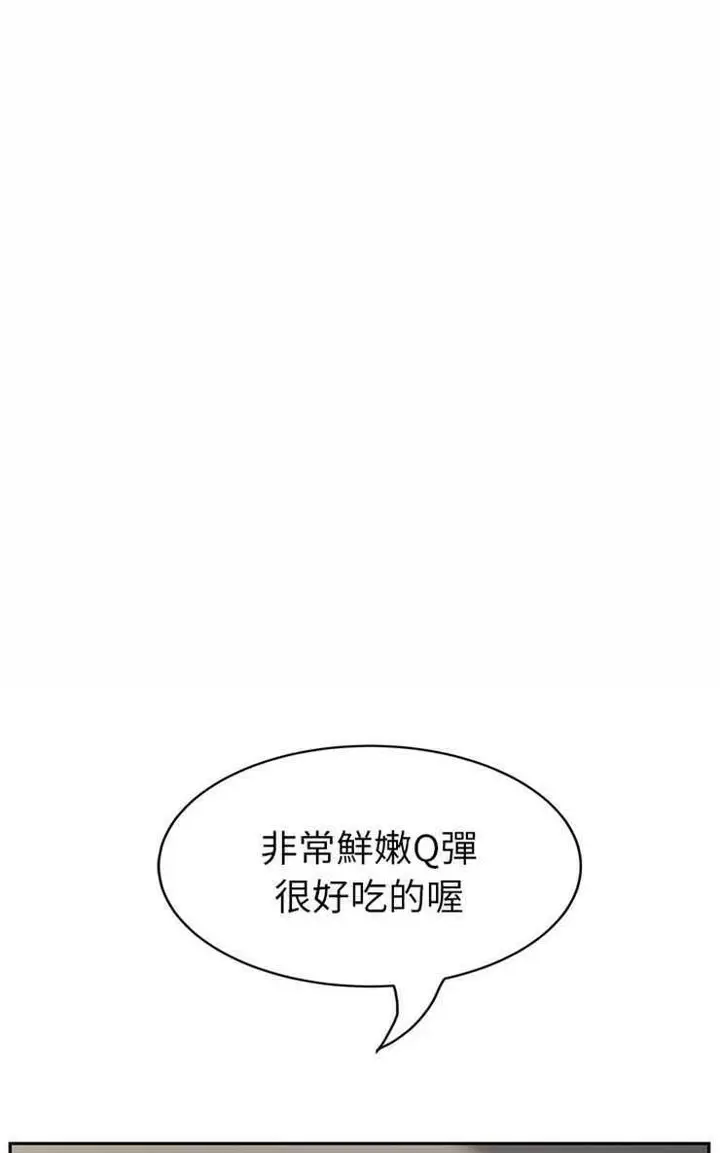 漫画《继母》第16话第85张图