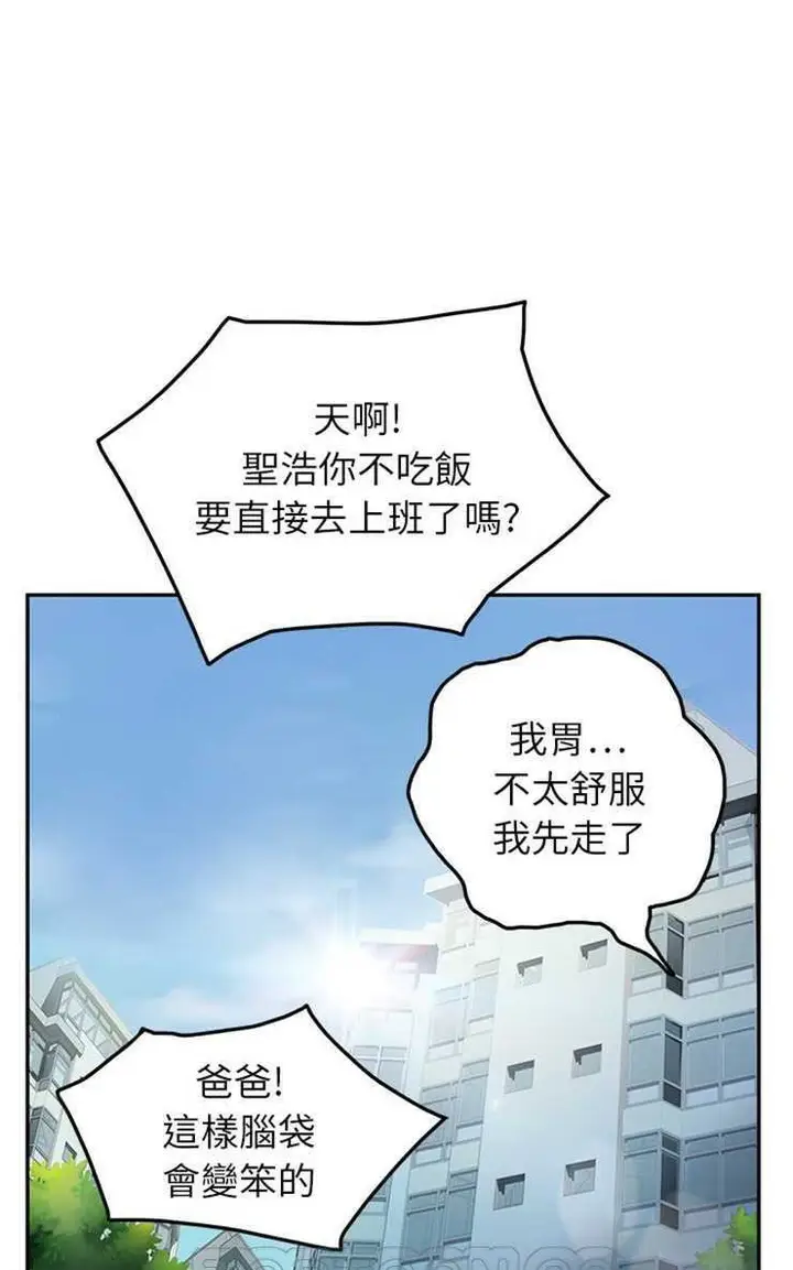 漫画《继母》第16话第87张图