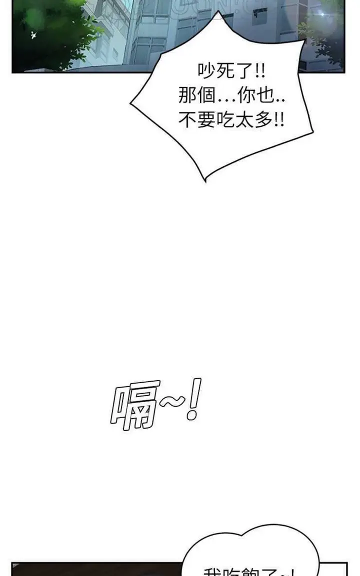 漫画《继母》第16话第88张图