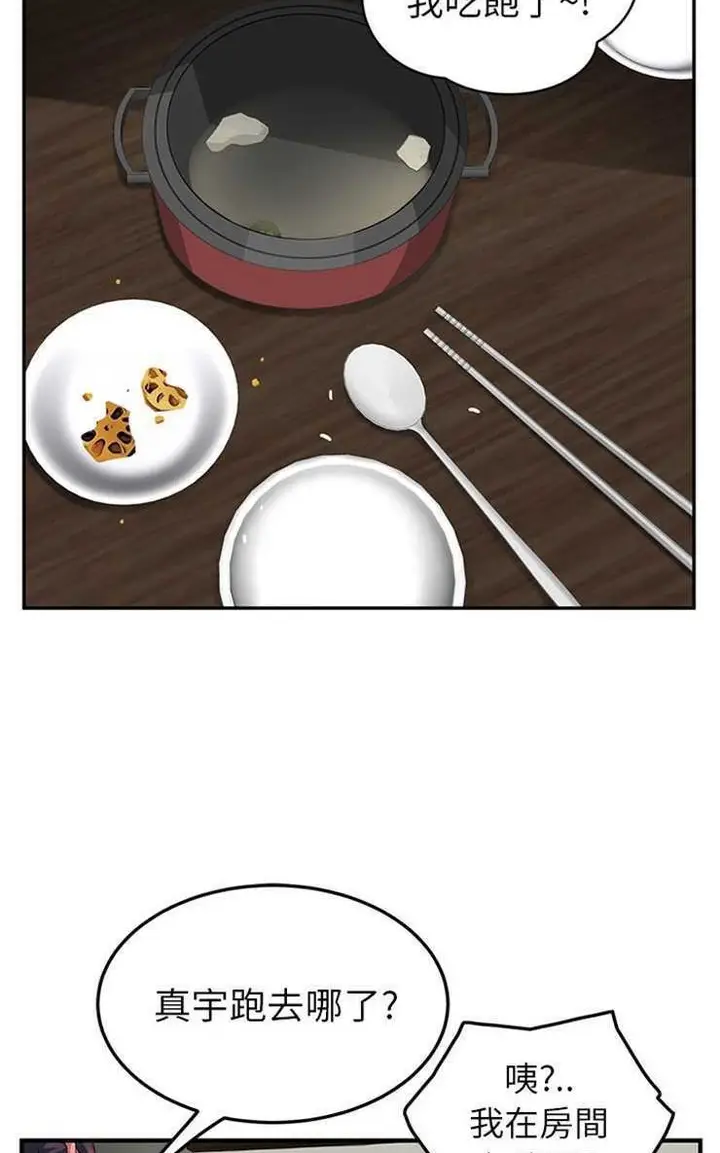 漫画《继母》第16话第89张图