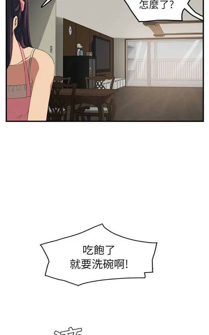 漫画《继母》第16话第90张图