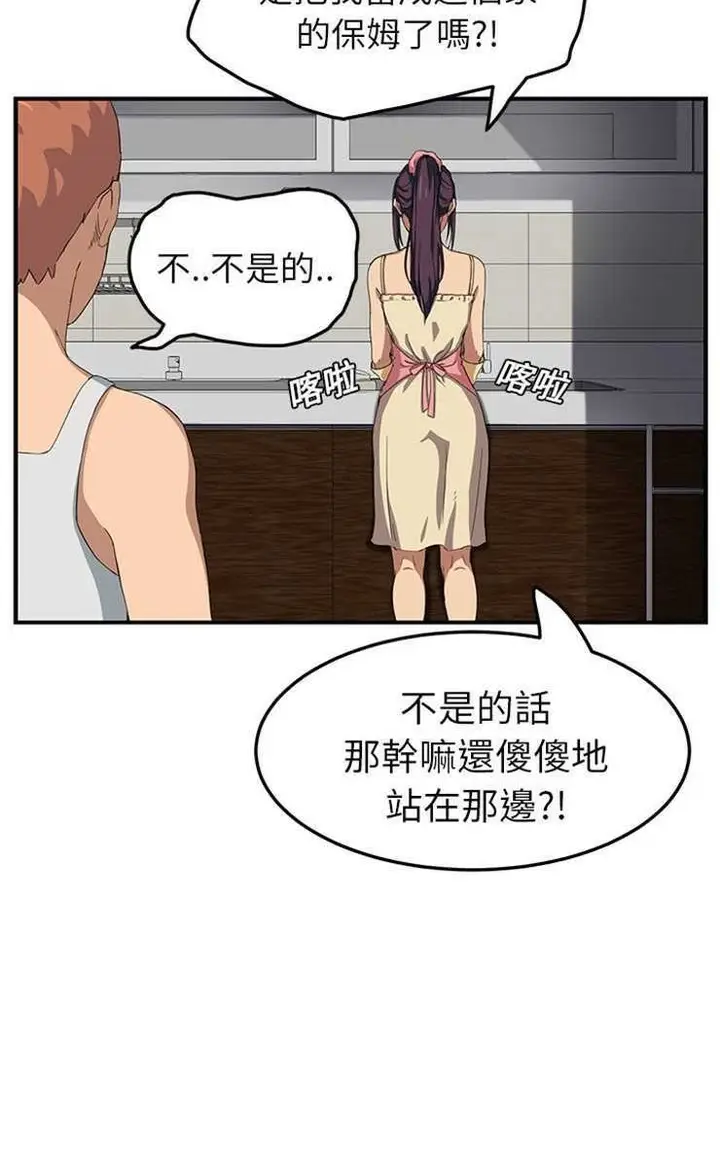 漫画《继母》第16话第92张图