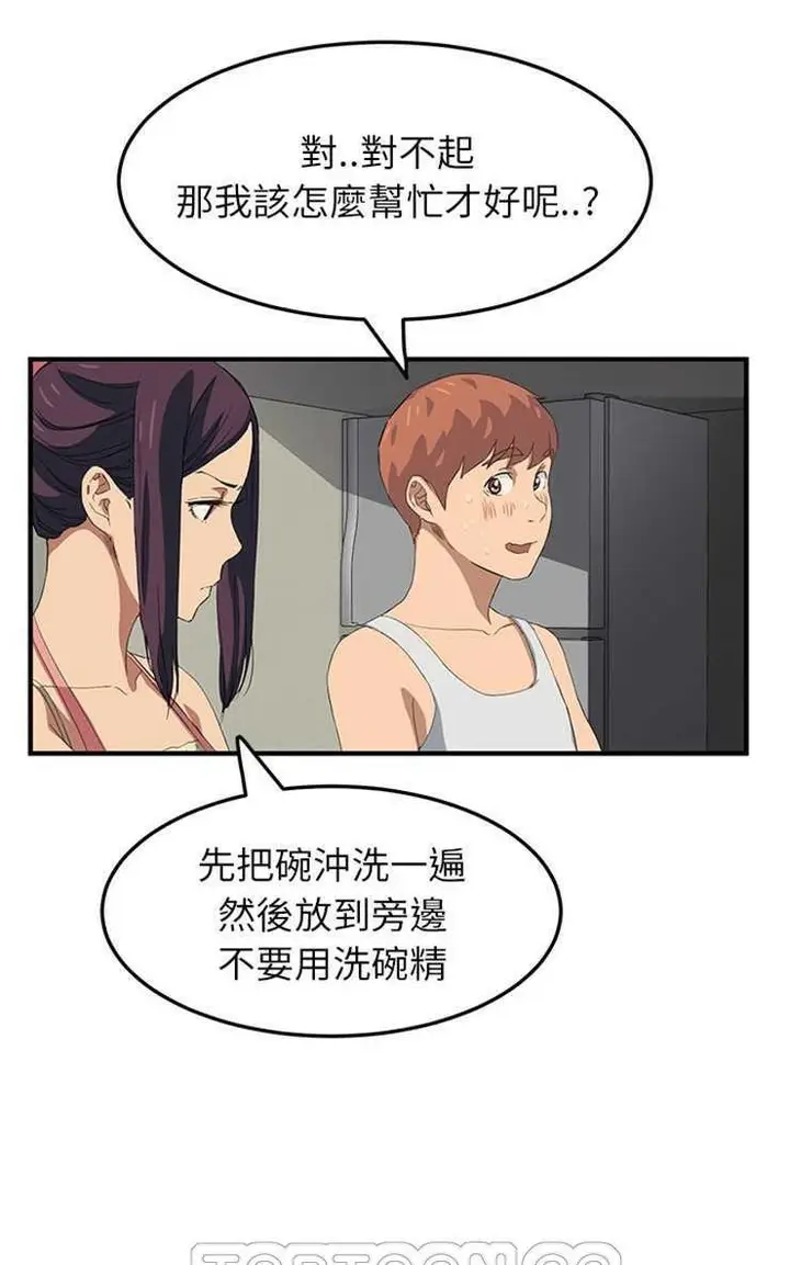 漫画《继母》第16话第93张图